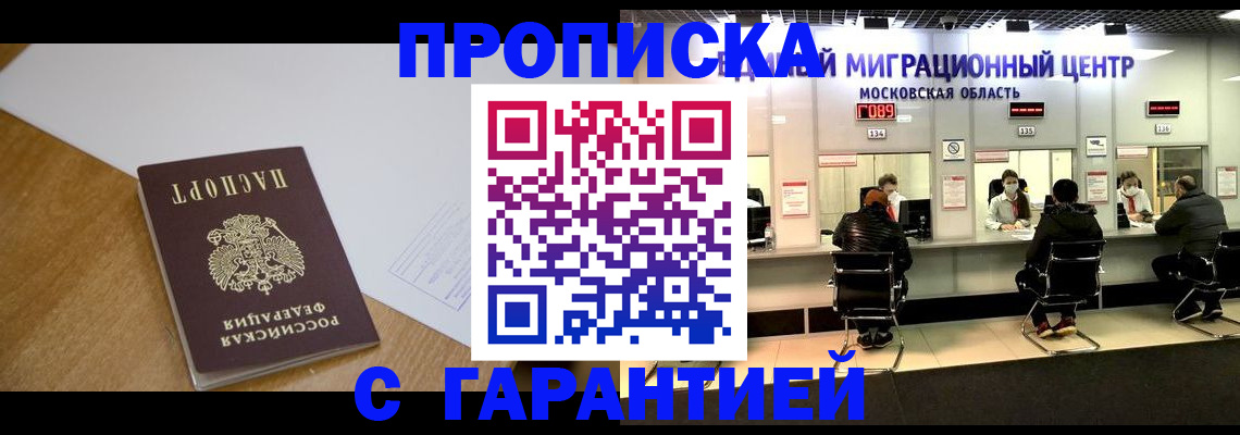 временная регистрация для всех в Кемеровской области