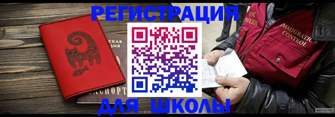временная регистрация законно в Кемеровской области
