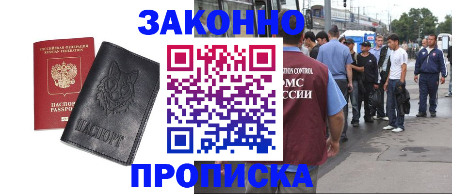 прописка поиск в Кемеровской области