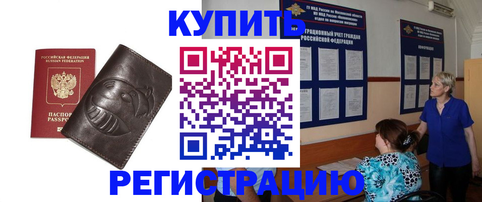 временная регистрация 2025 в Кемеровской области