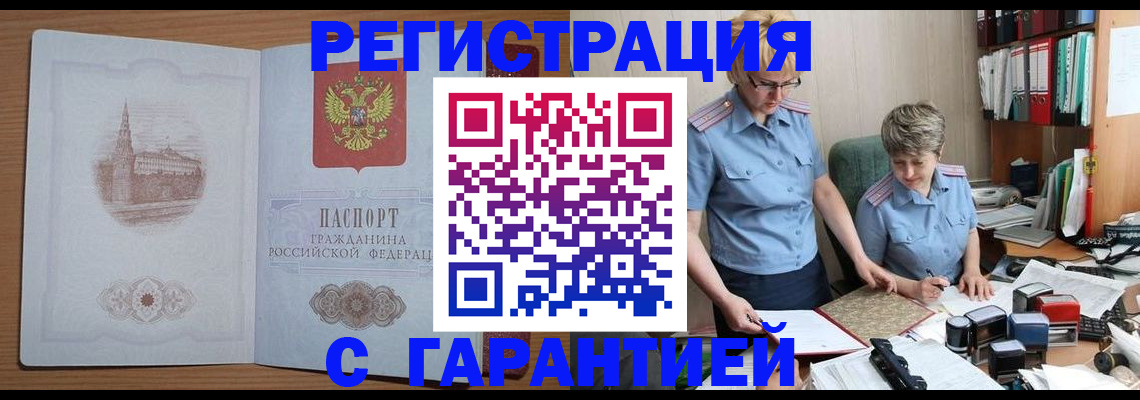 временная регистрация адрес в Кемеровской области