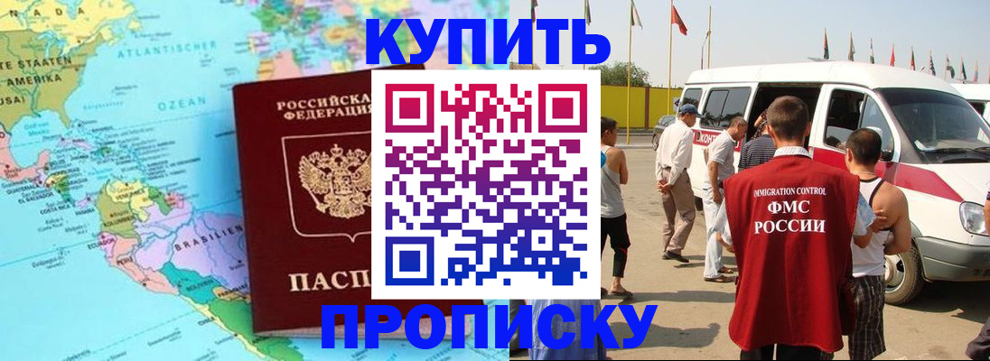 временная прописка в Кемеровской области