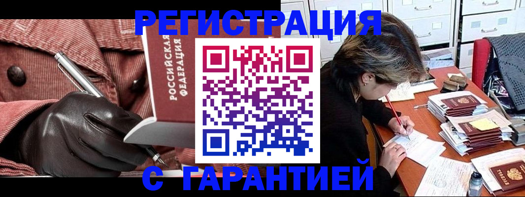 временная регистрация законно в Кемеровской области