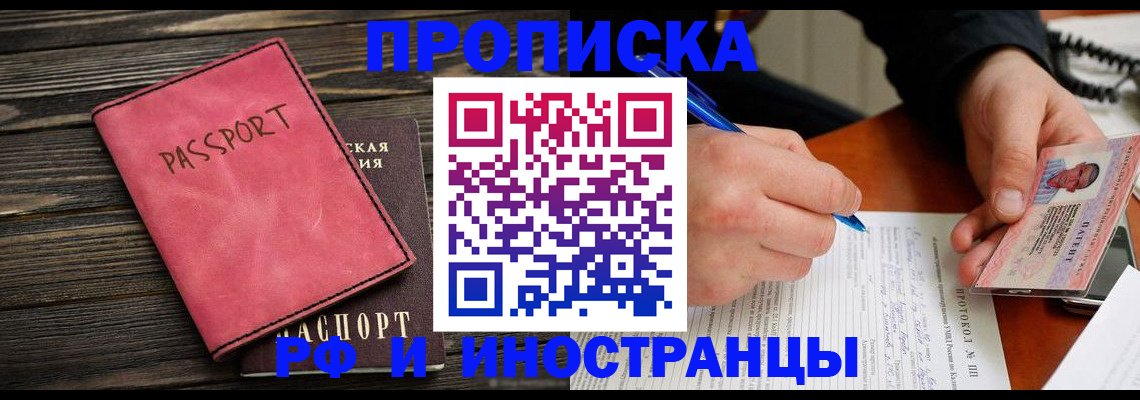 прописка для кредита в Кемеровской области