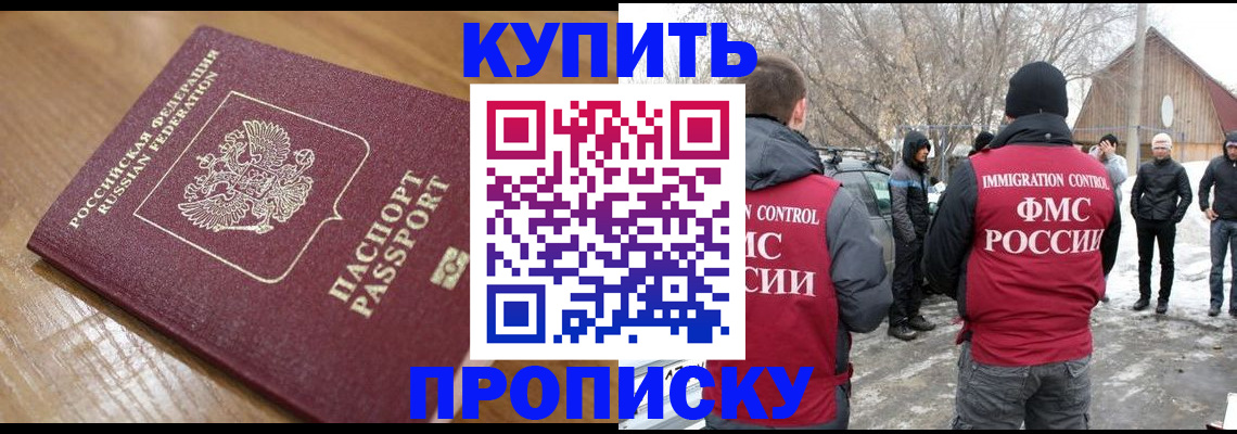 временная регистрация гарантия в Кемеровской области