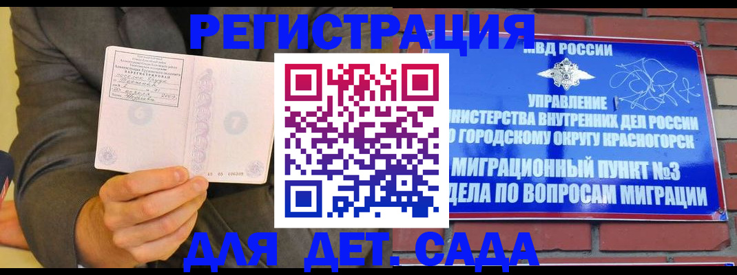 прописка для работы в Кемеровской области